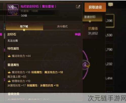 DNF 魔法封印装备解封秘籍大公开