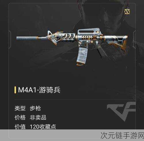 CF 手游，探秘最新武器 M4A1 枪王荣耀的实战威力