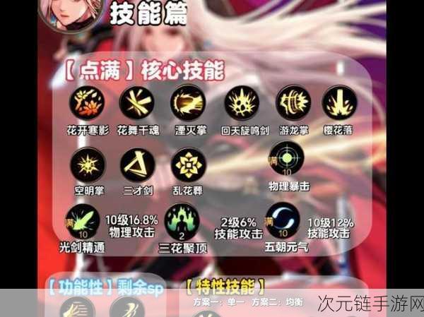 萌格斗魔剑士技能大揭秘，领略攻守兼备的无敌魅力