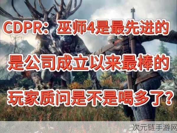 巫师4预热效应显著，CDPR 2024年股价飙升71%背后的秘密