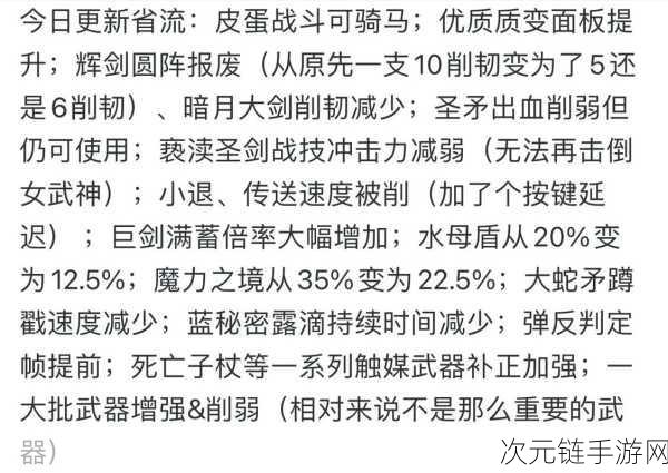 艾尔登法环高手秘籍，双小曲武器搭配与实战技巧深度解析