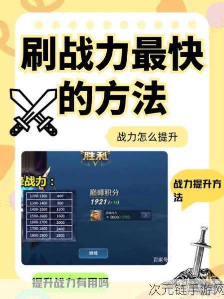 神武副宠极速升级秘籍，六大绝招直冲 30 级