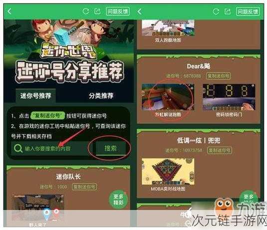 迷你世界下架公告究竟是真是假？权威解读来了！