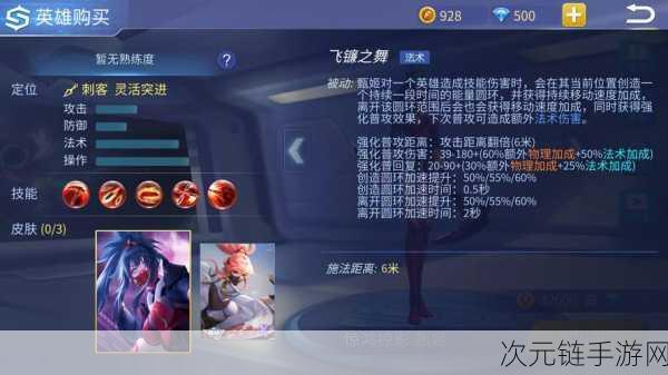 王者荣耀10v10新纪元，甄姬技能调整引领团战变革