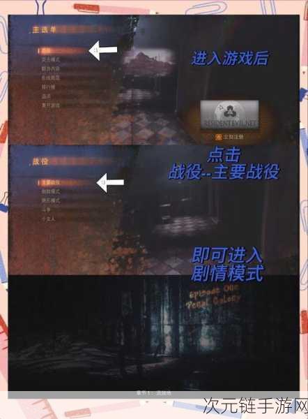 生化危机 2 重制版，各难度 S 评分通关秘籍大揭秘