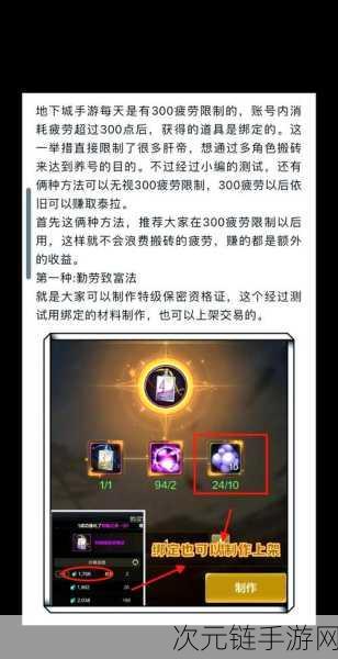 DNF手游恢复疲劳值全攻略，高效畅玩，挑战无极限！