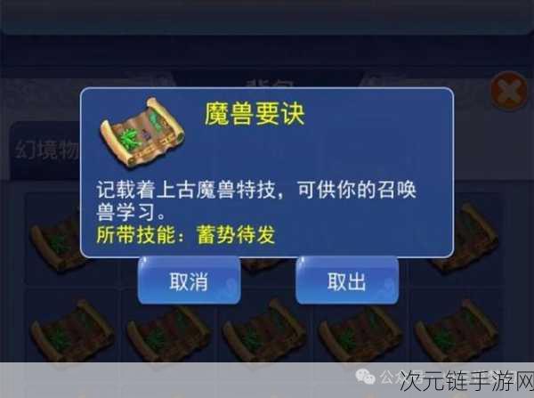 梦幻西游无双版60 级幻境 BOSS 必杀秘籍，高效击杀全解析