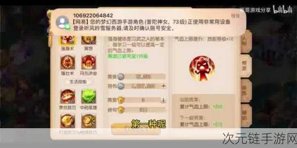 梦幻西游无双版60 级幻境 BOSS 必杀秘籍，高效击杀全解析