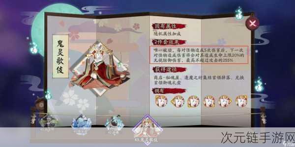 阴阳师手游，深度剖析两面佛的培养价值