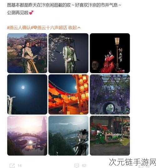 燕云十六声仲吕测试，独家揭秘参与入口与测试亮点