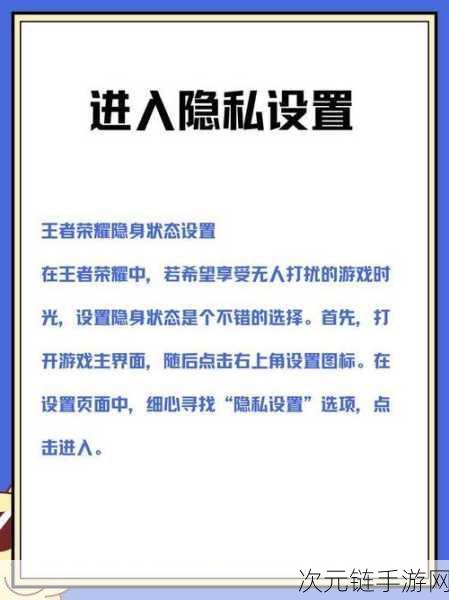 王者荣耀隐身玩法大揭秘，别人能否知晓你的游戏行踪？