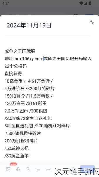 咸鱼之王 6850 关卡低配通关秘籍