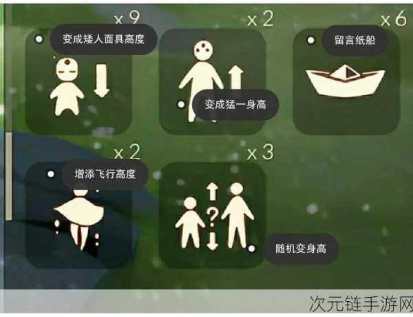 光遇，深度解析缩小魔法与体型缩小魔法的差异