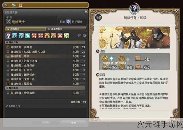 FF14 神典石速刷秘籍，稀少圣典神典石的最快获取之道