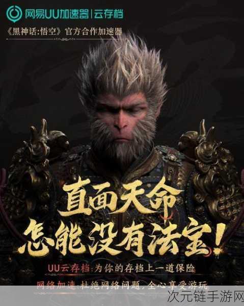 黑神话，悟空将登陆WeGame，国产游戏之光再添新战场！