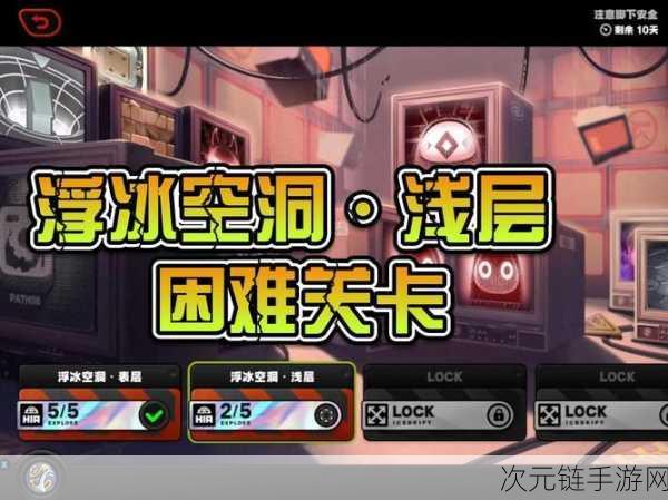 绝区零挑战极限！空洞99层通关全攻略