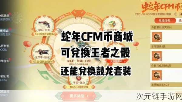 CF 七月火线币获取秘籍及商城系统全解析