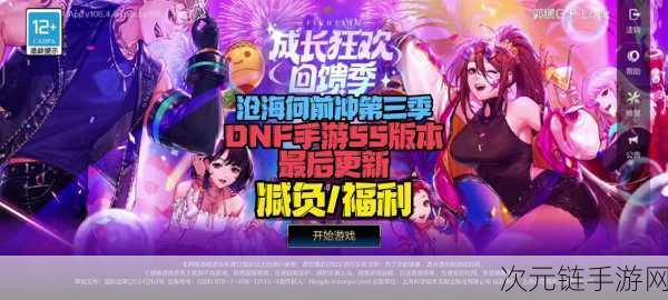 DNF手游重大更新，16号全员毕业盛典，粉卡市场风云突变，速售卡片赢在先机