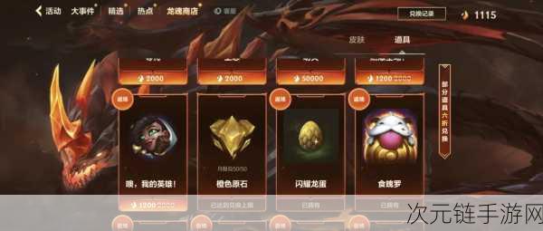 LOL 尊金祥云获取秘籍与丰厚奖励全解析