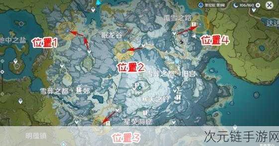 原神雪山大勘察任务，四个勘测信标全攻略流程大揭秘