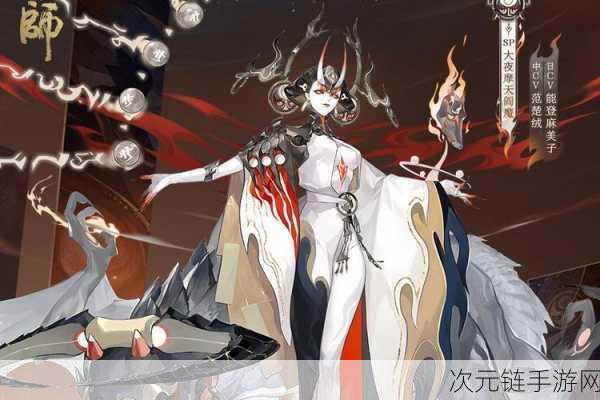 阴阳师SSR 式神阎魔深度剖析，掌控全场的神秘力量