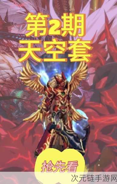 DNF 魔枪士天空套震撼亮相，全方位解读天 11 独特外观魅力