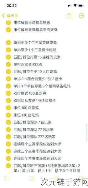 金铲铲之战S10速胜秘籍，解锁9人口的关键策略