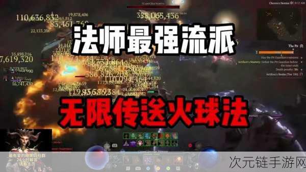 暗黑破坏神 4 第二赛季，电球法师 BD 深度剖析与实战指南