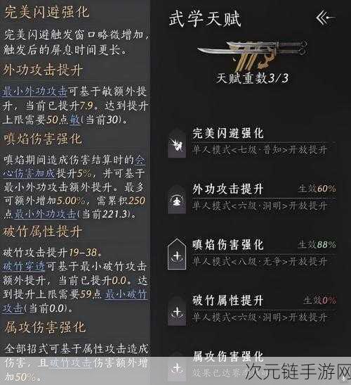 燕云十六声三更天门派技能大揭秘