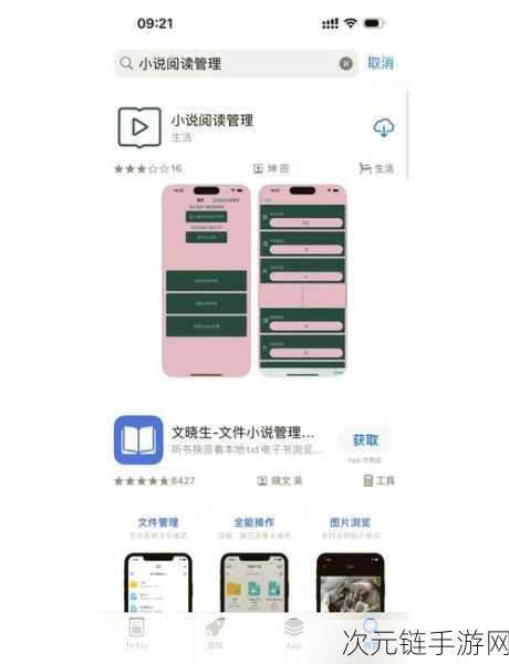 公主连结，安卓与 iOS 数据互通大揭秘