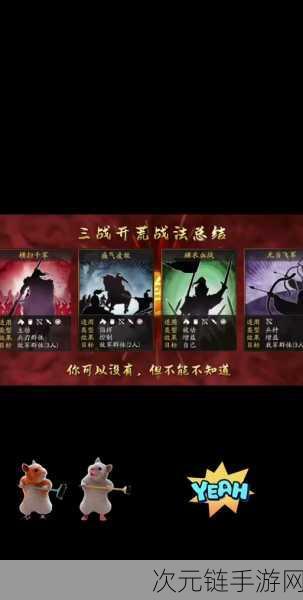 三国志战略版，三势陆完美开荒秘籍大公开