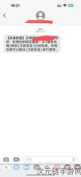 LOL 福星计划转区规则全解析，你想知道的都在这！