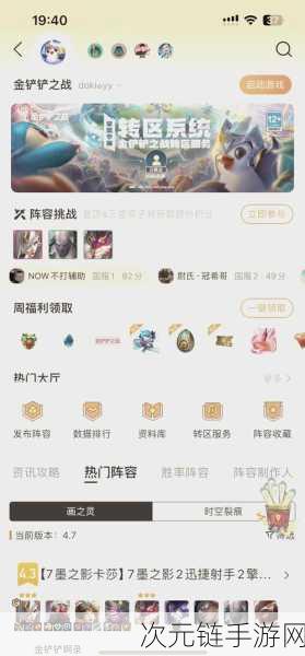 LOL 福星计划转区规则全解析，你想知道的都在这！