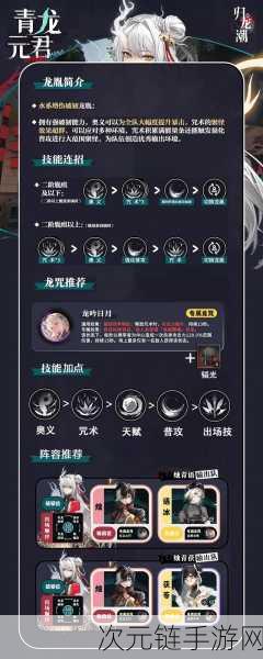 归龙潮资历等级速升攻略，解锁高效提升路径