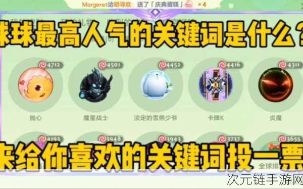 球球大作战神秘技巧——内吐的深度解析与实战攻略