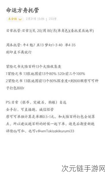 命运方舟刺客职业，PVE 称霸秘籍全解析