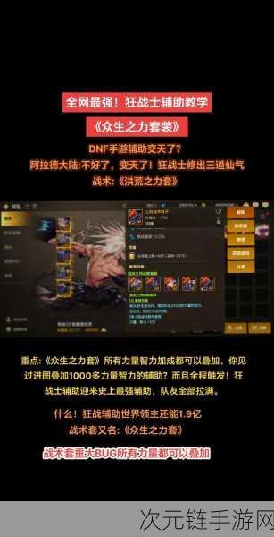 DNF旭旭宝宝增幅大赛受挫，无缘19魔法石却展现卓越心态！