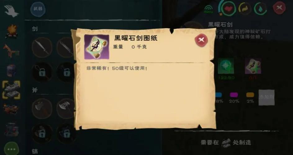 探索<创造与魔法>，符文石添加剂的神秘面纱