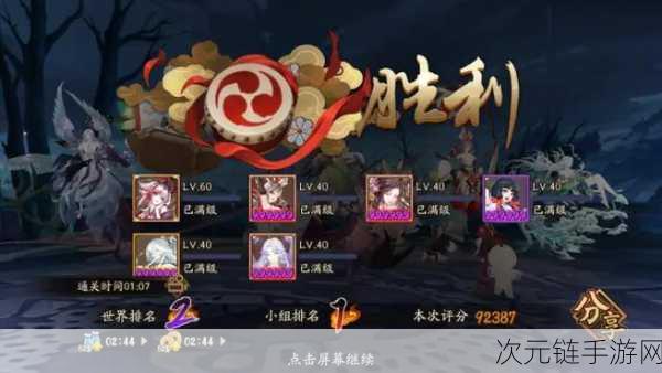 阴阳师巫蛊师出没地点全揭秘