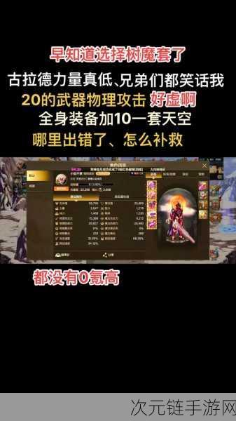 韩服 DNF 手游，魔剑获取秘籍大揭秘