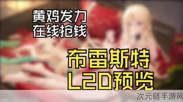 碧蓝航线限时返场精选，L2D 高质量皮肤必入清单