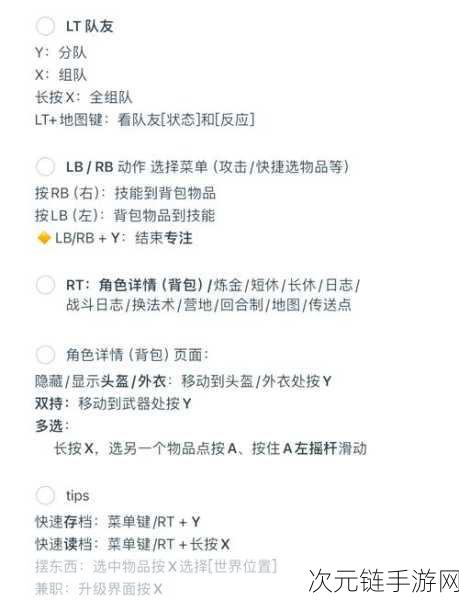 博德之门3，全面解析游戏内实用工具与辅助秘籍