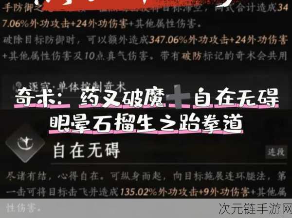 手游攻略，深度解析燕云十六声中李少逵的结交与对话技巧