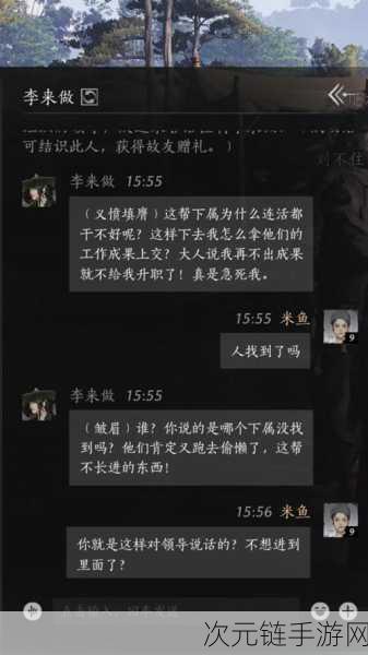 燕云十六声，李来做角色对话技巧全解析，助你畅游江湖