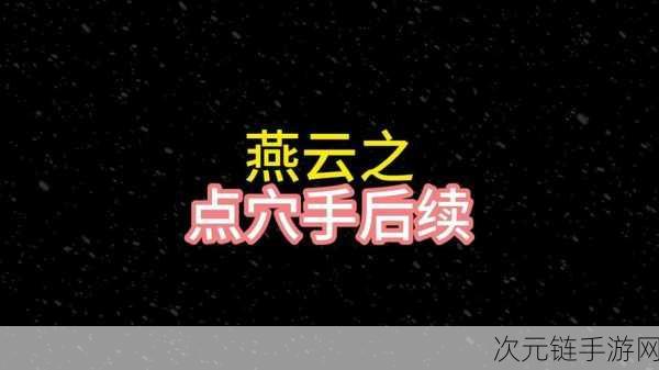 燕云十六声易容术怎么玩 燕云十六声易容术玩法介绍