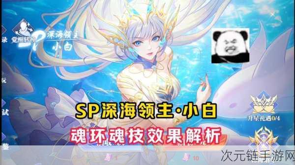 魂师争霸，10月对决竞技场深度解析，T0魂师荣耀揭榜！