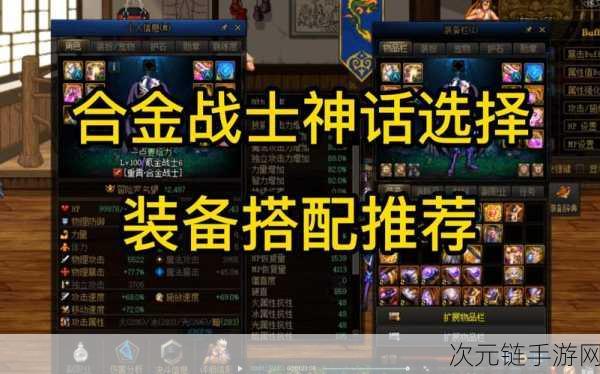 DNF WeGame 合金战士助力活动全攻略，收益最大化秘籍