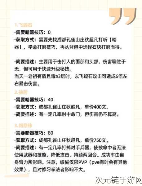 烟雨江湖，铁布衫突破 300 级的秘籍大揭秘