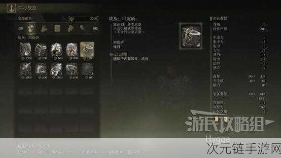 艾尔登法环DLC 战灰落叶旋风脚神秘获取秘籍大揭秘