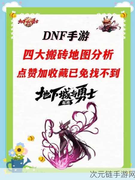 DNF 钢铁之臂搬砖收益大揭秘，详尽测试与深度分析